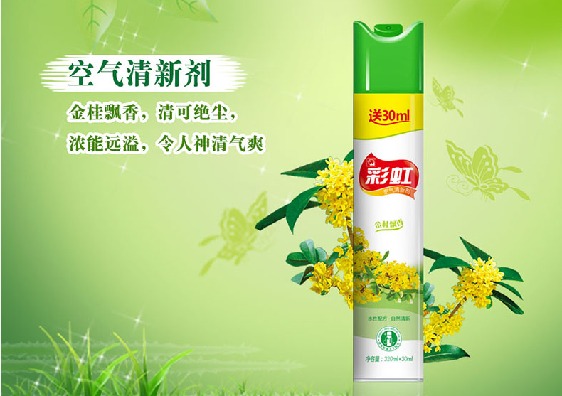 乐玩在线手机版（大中国区）空气清新剂