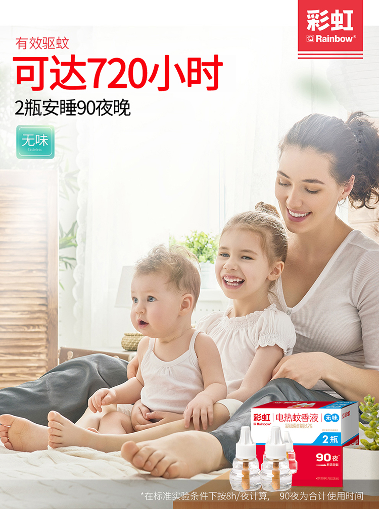 乐玩在线手机版（大中国区）无味双瓶装