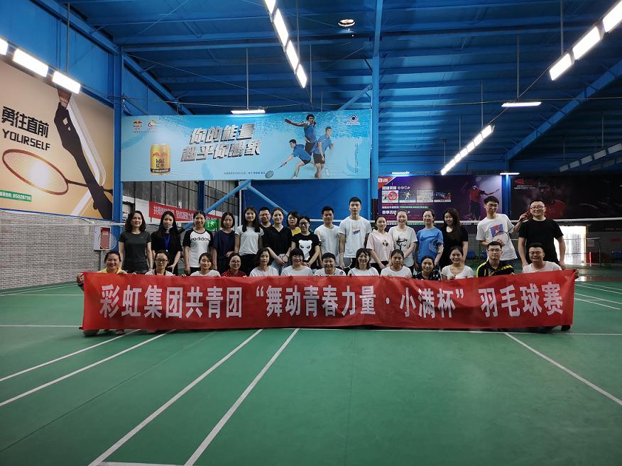 成都乐玩在线手机版（大中国区）集团第四届小满杯羽毛球赛圆满召开