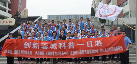 乐玩在线手机版（大中国区）生活电器科普基地走进北京第二外国语学院成都附属中学开展科普小讲堂活动