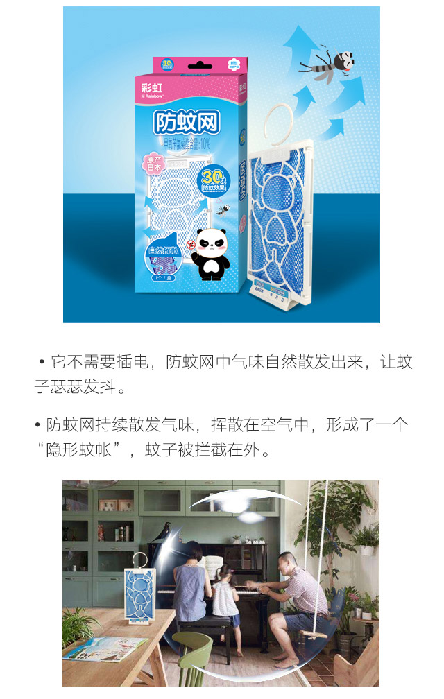 隐形蚊帐——乐玩在线手机版（大中国区）防蚊网