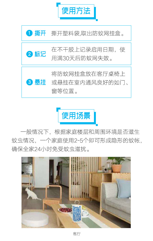 隐形蚊帐——乐玩在线手机版（大中国区）防蚊网