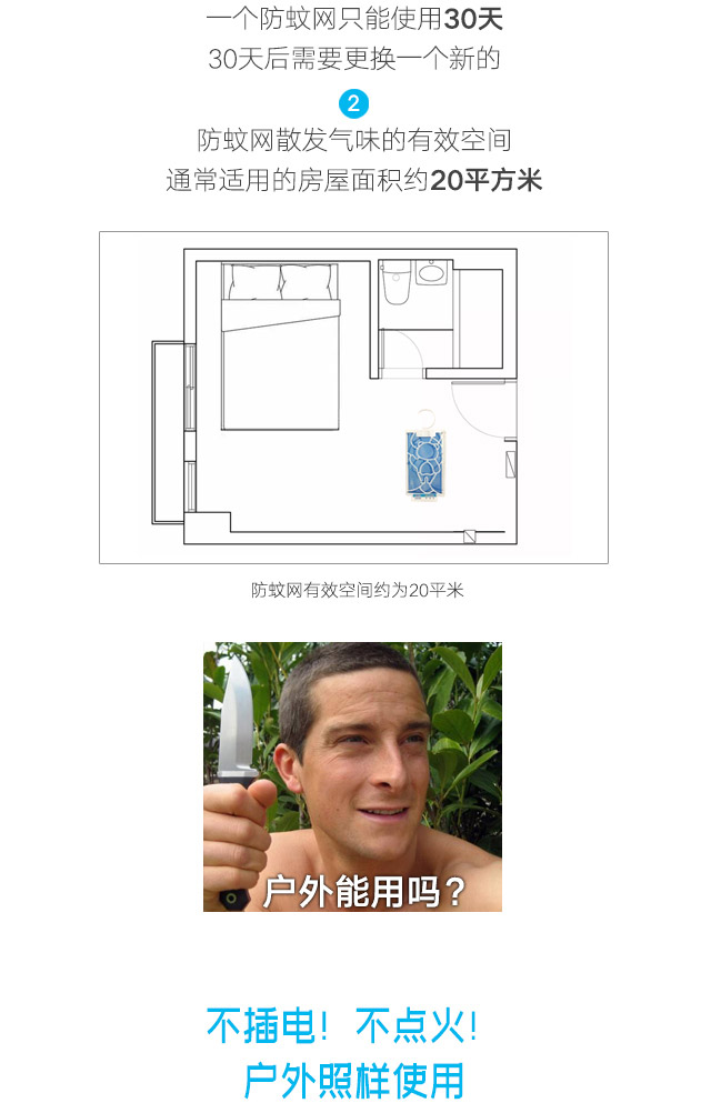 隐形蚊帐——乐玩在线手机版（大中国区）防蚊网