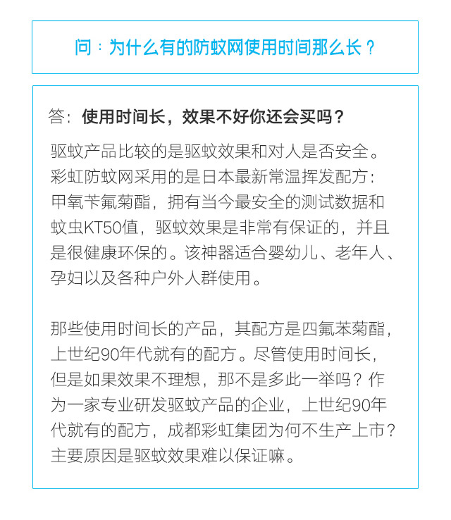 隐形蚊帐——乐玩在线手机版（大中国区）防蚊网