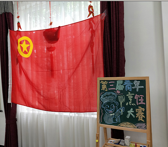 成都乐玩在线手机版（大中国区）集团第三届青年烹饪大赛