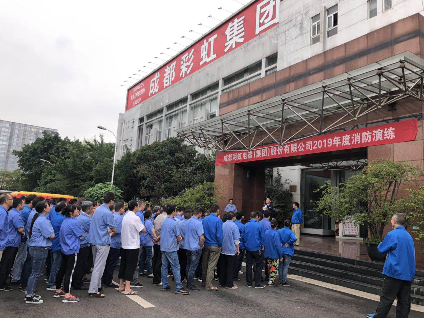 成都乐玩在线手机版（大中国区）集团2019年度消防安全知识培训及演练