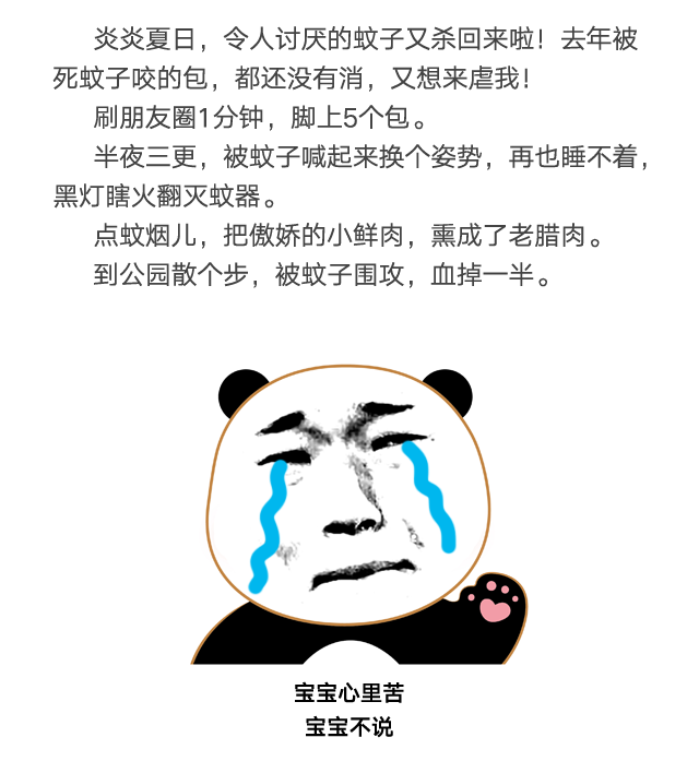 乐玩在线手机版（大中国区）防蚊网不惧日晒与风雨