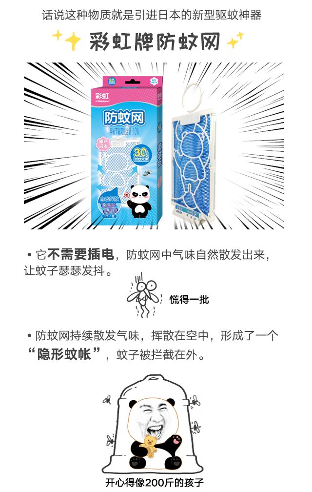 乐玩在线手机版（大中国区）防蚊网不惧日晒与风雨