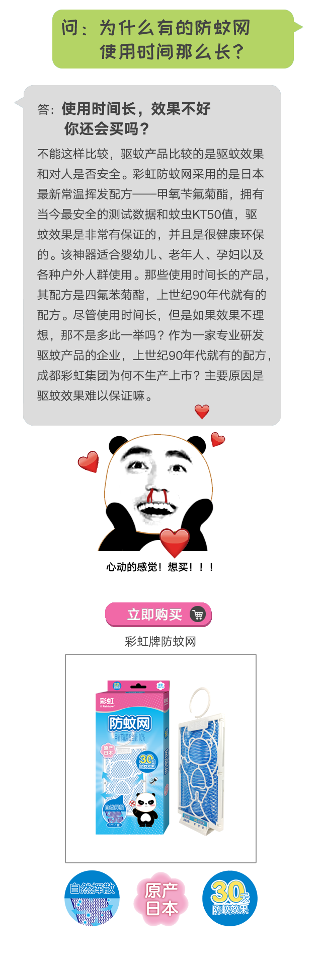 乐玩在线手机版（大中国区）防蚊网不惧日晒与风雨