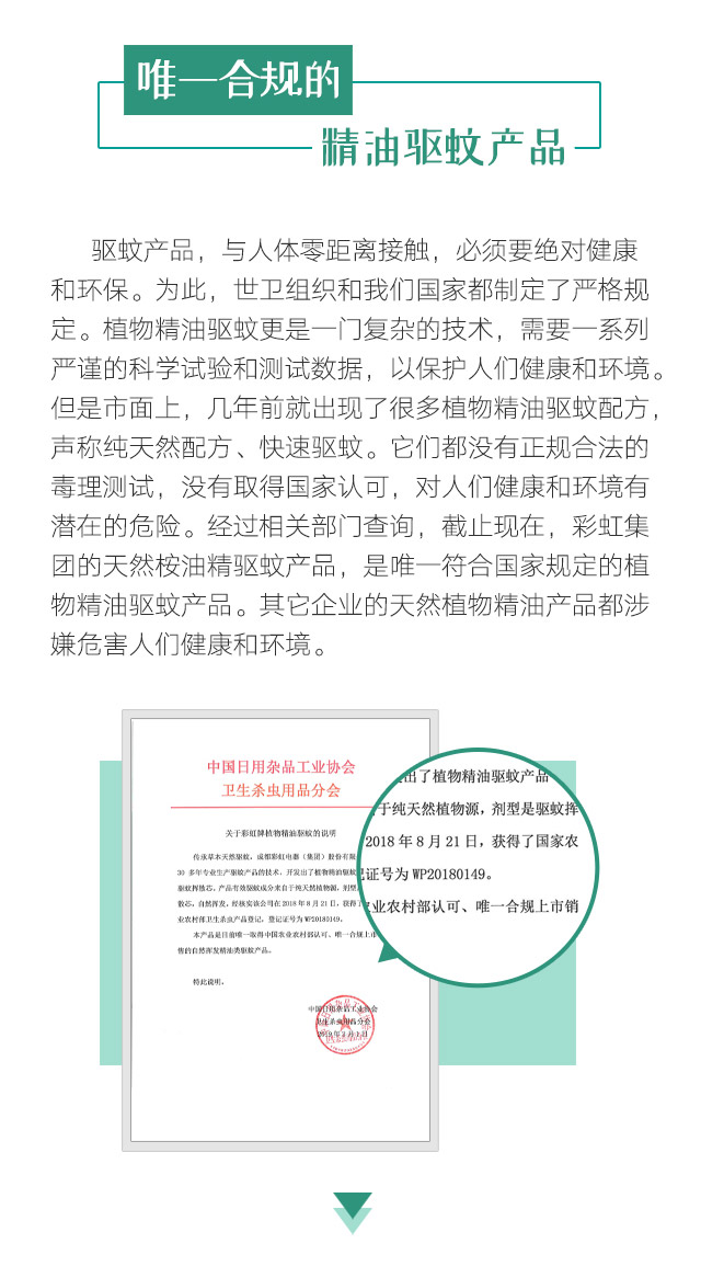 乐玩在线手机版（大中国区）天然植物精油驱蚊贴
