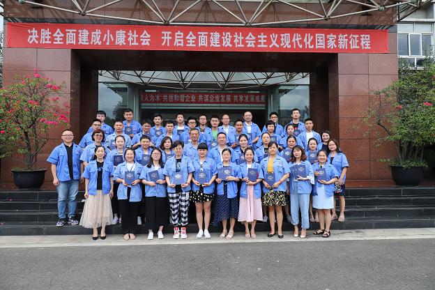 成都乐玩在线手机版（大中国区）集团网络学院2019届结业典礼