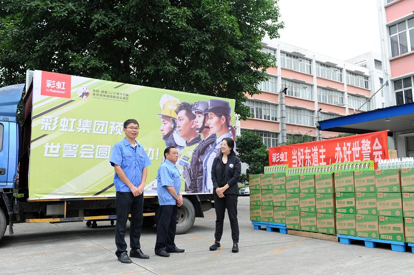 成都乐玩在线手机版（大中国区）集团赞助世警会驱蚊液仪式在公司隆重举行