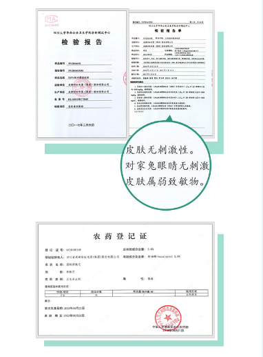乐玩在线手机版（大中国区）植物精油驱蚊产品毒理测试报告