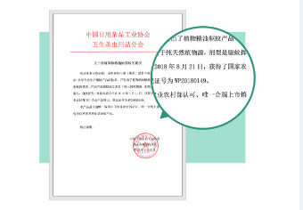 乐玩在线手机版（大中国区）植物精油驱蚊产品是唯一符合国家规定的植物精油驱蚊产品