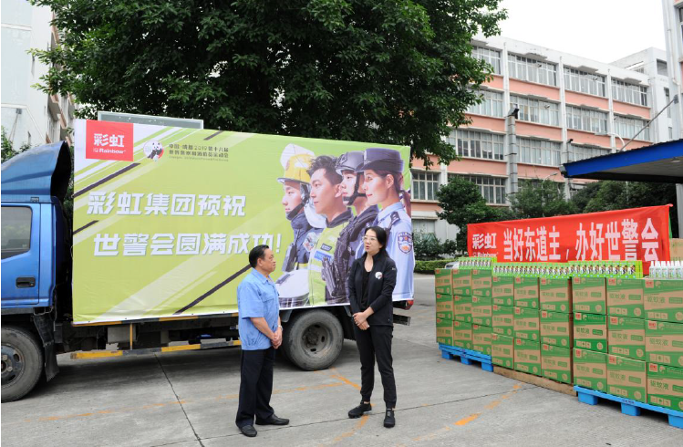 成都乐玩在线手机版（大中国区）集团预祝世警会圆满成功