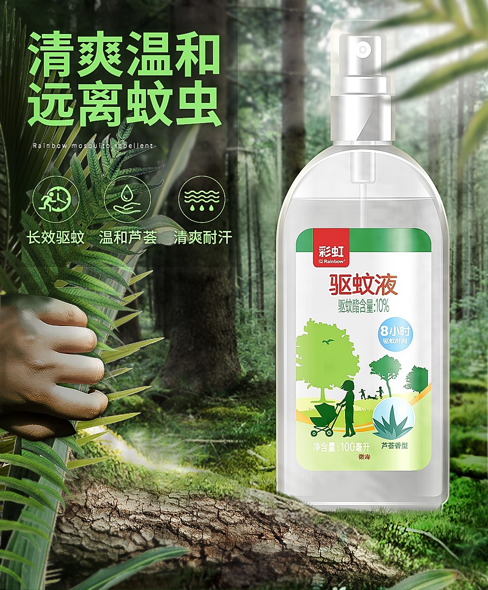乐玩在线手机版（大中国区）驱蚊液