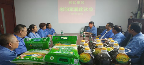 成都乐玩在线手机版（大中国区）集团召开八一建军节慰问军属座谈会