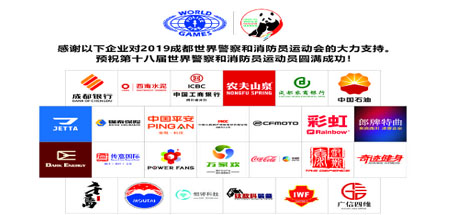 成都乐玩在线手机版（大中国区）集团助力世警会