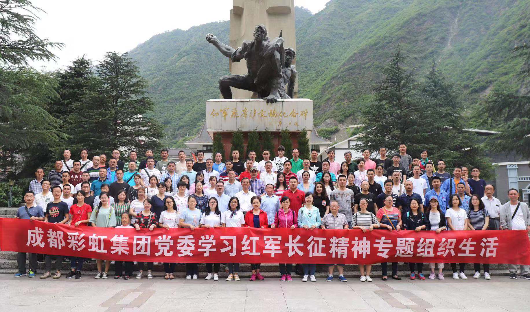 成都乐玩在线手机版（大中国区）集团党委在磨西镇举行2018年度创先争优表彰大会