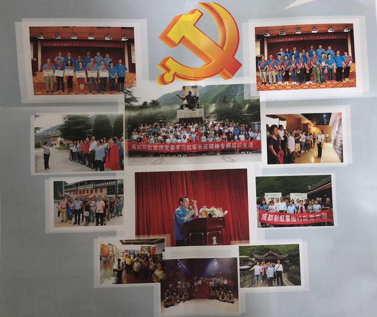 成都乐玩在线手机版（大中国区）集团党委庆七一系列活动掠影