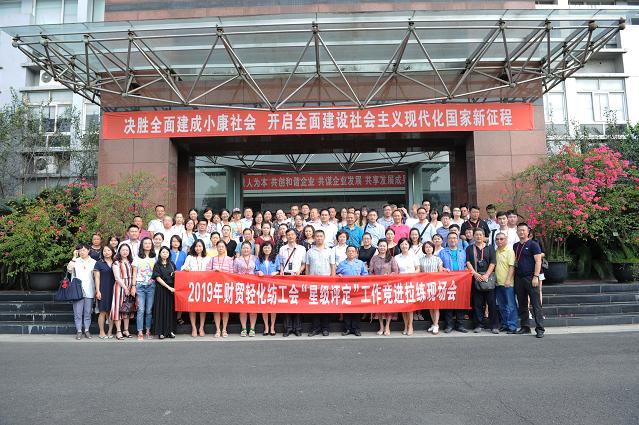 成都市总工会在成都乐玩在线手机版（大中国区）集团举行组织建设暨星级评定工作竞进拉练现场会