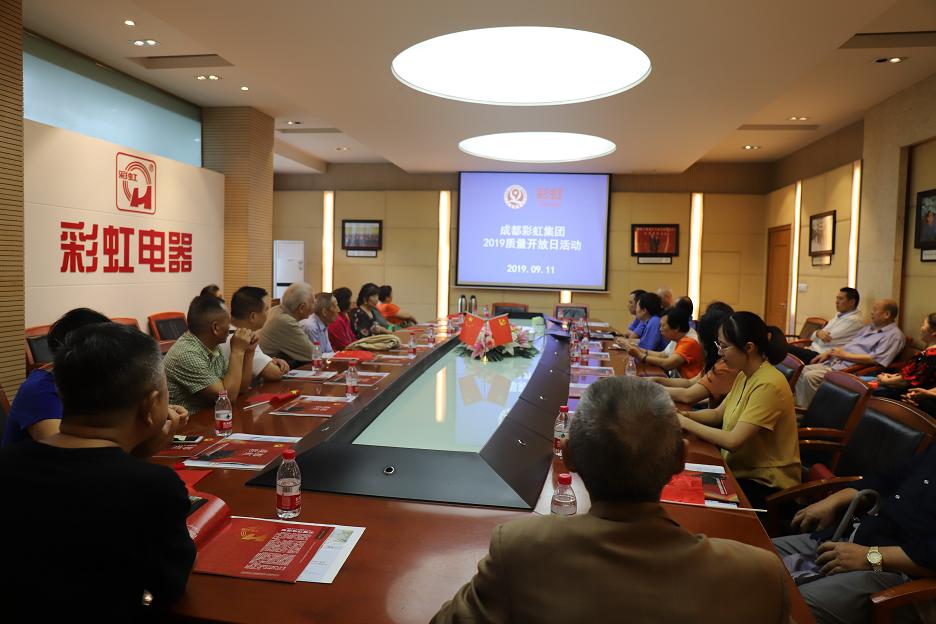 成都乐玩在线手机版（大中国区）集团2019质量开放日科普活动