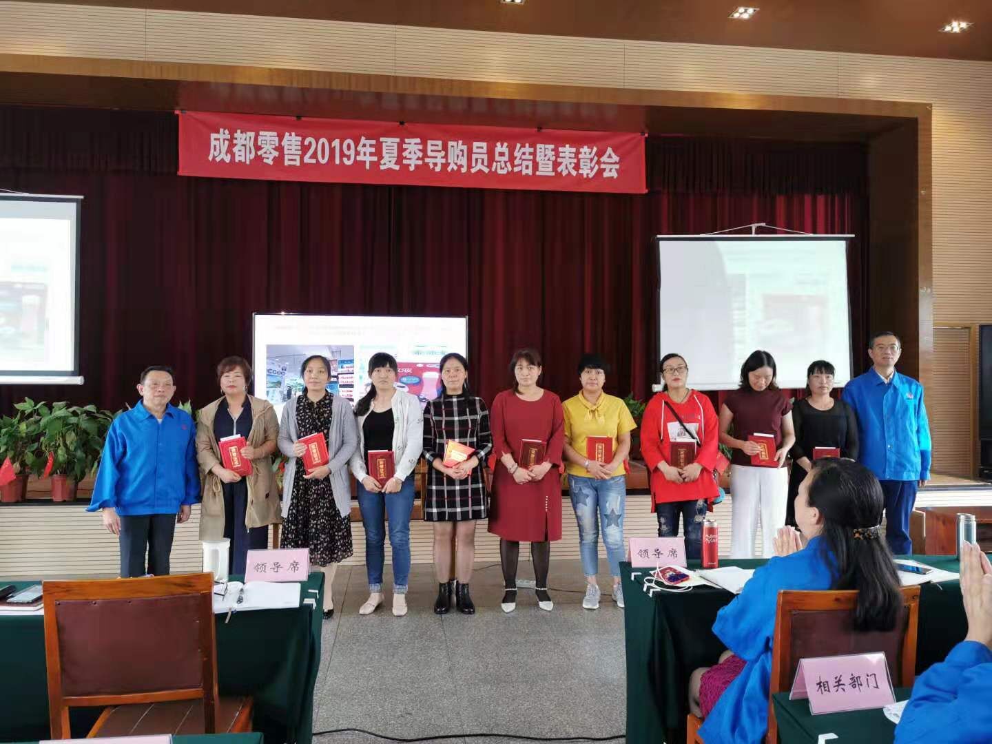 成都乐玩在线手机版（大中国区）集团召开成都零售2019年夏季导购员总结暨表彰大会
