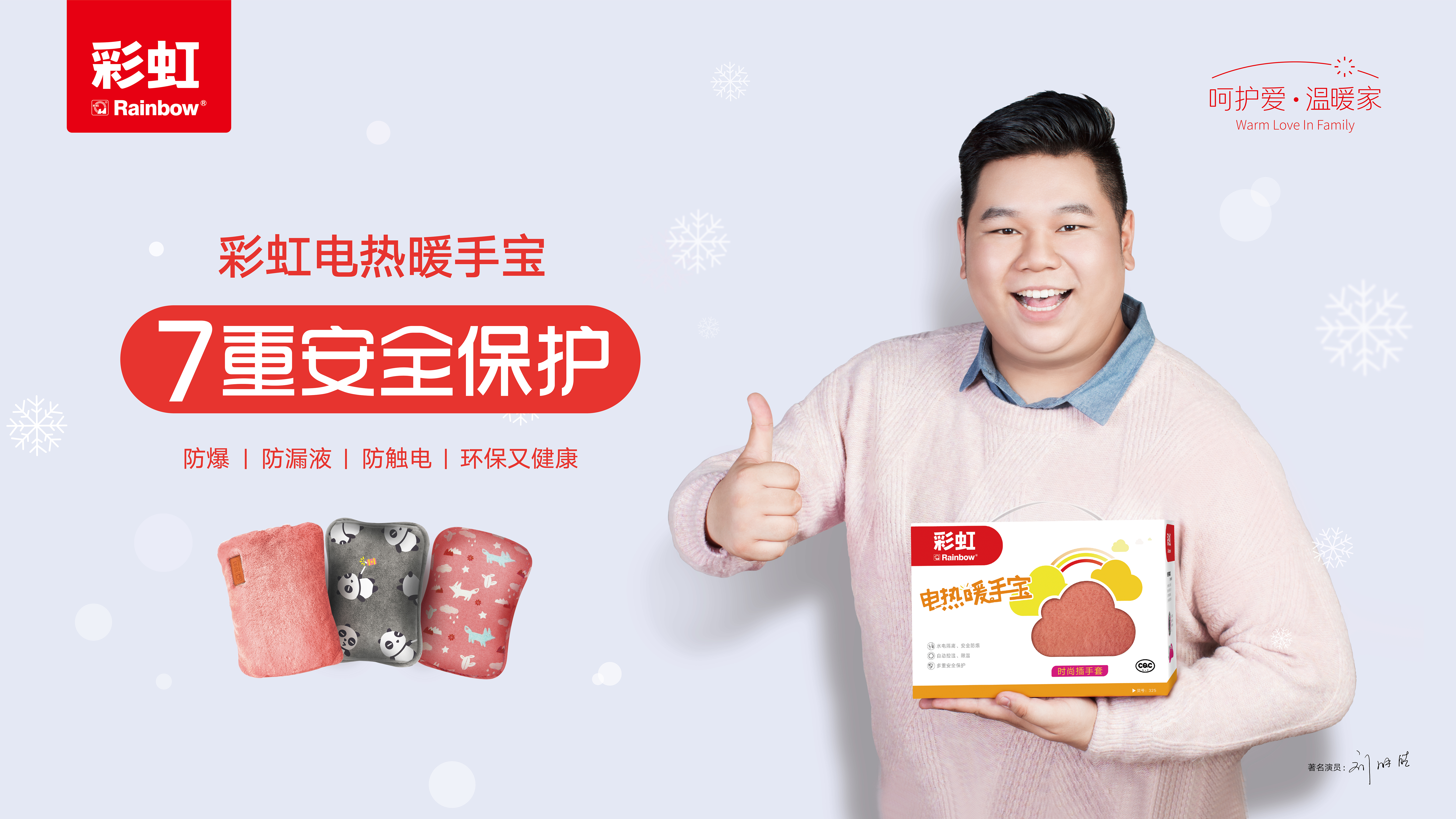乐玩在线手机版（大中国区）电热暖手宝