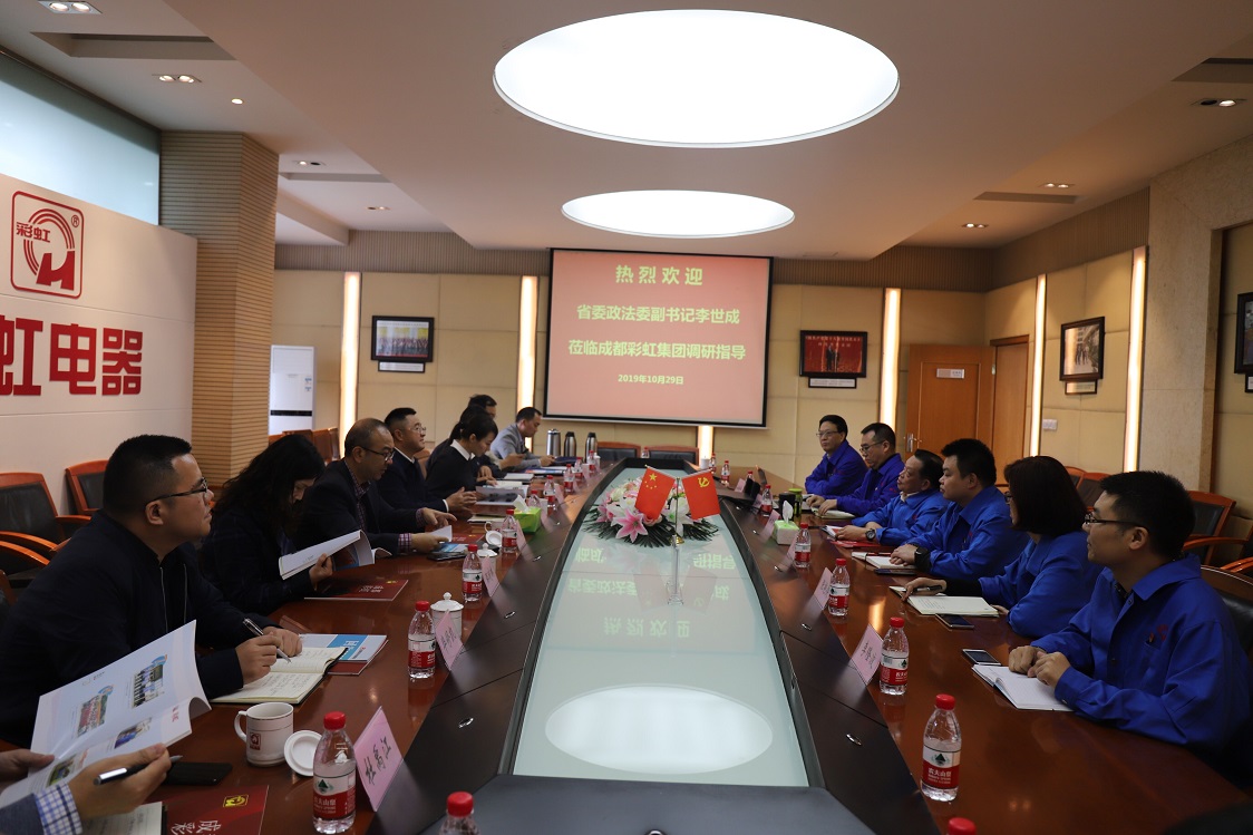 省委政法委副书记李世成一行莅临成都乐玩在线手机版（大中国区）集团调研