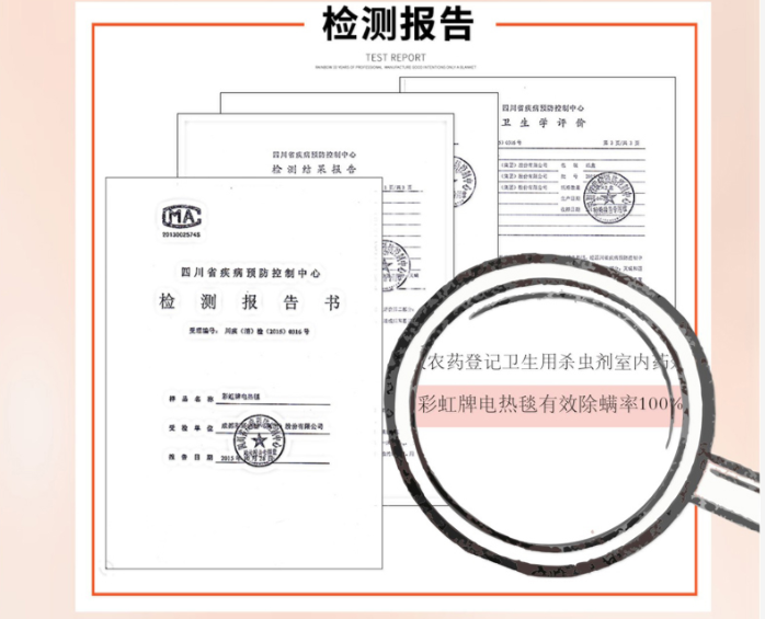 乐玩在线手机版（大中国区）除螨电热毯除螨有效率100%。