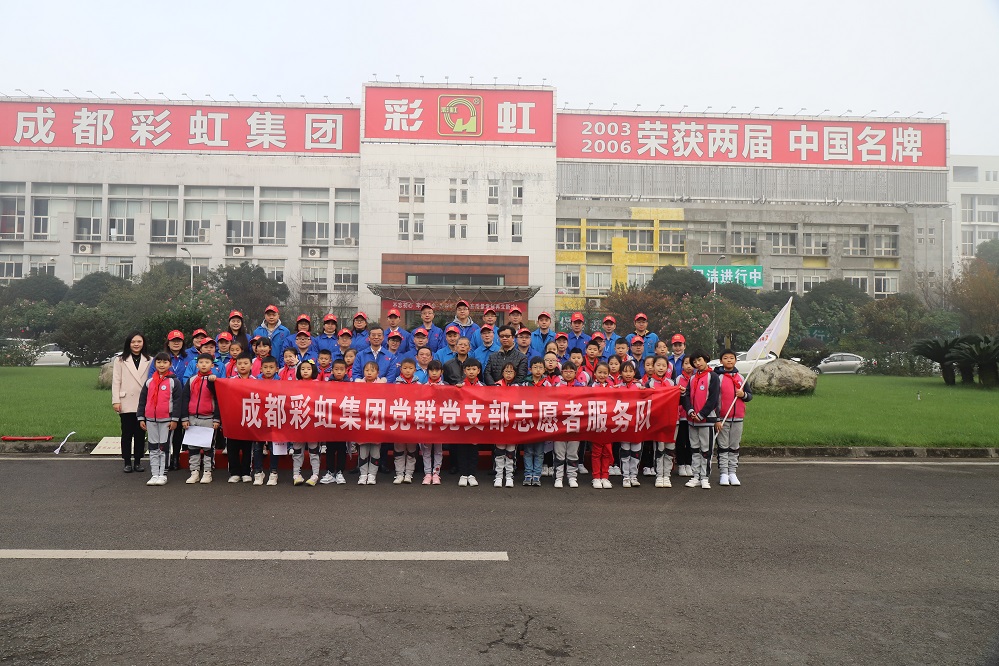 校企合作聚焦成都乐玩在线手机版（大中国区）集团科普工作与北二外成都附小科学教育工作