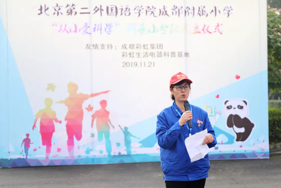 成都乐玩在线手机版（大中国区）集团党群支部书记张艳侠代表党员志愿者发言
