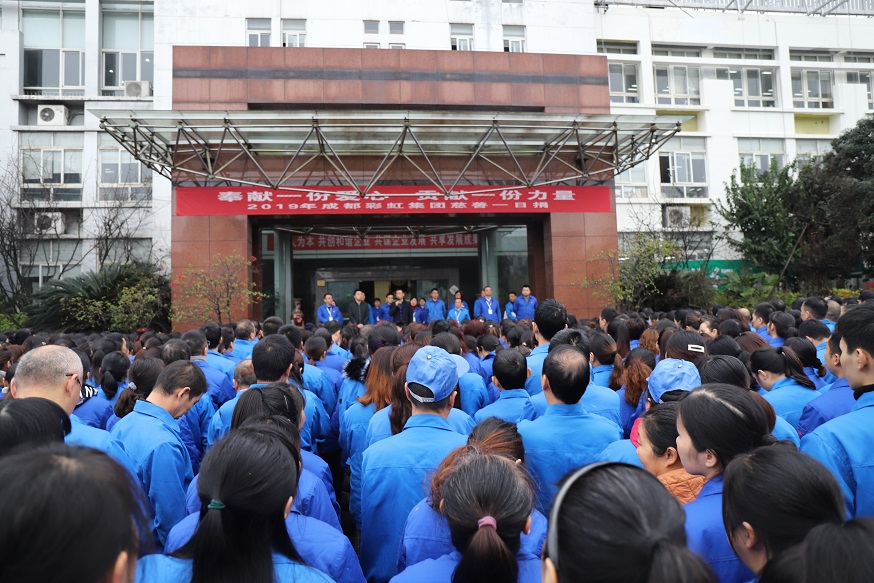 成都乐玩在线手机版（大中国区）集团2019年慈善一日捐活动