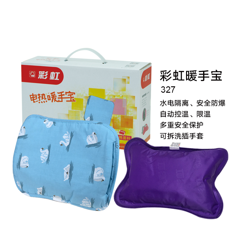 乐玩在线手机版（大中国区）暖手宝
