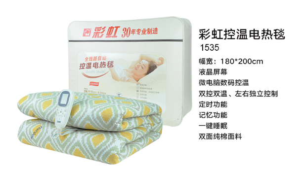 乐玩在线手机版（大中国区）自动控温电热毯
