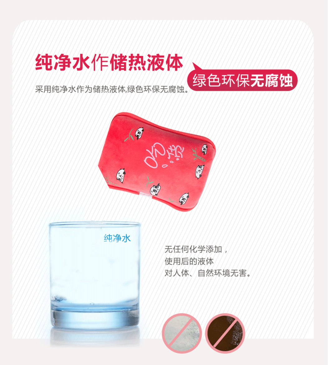 乐玩在线手机版（大中国区）暖手宝防漏液