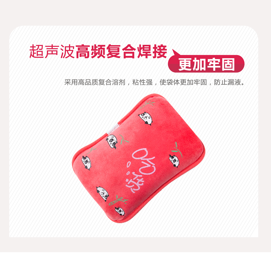 乐玩在线手机版（大中国区）暖手宝防漏液