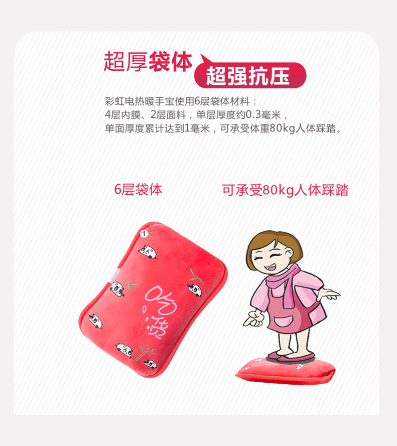 乐玩在线手机版（大中国区）暖手宝防爆炸