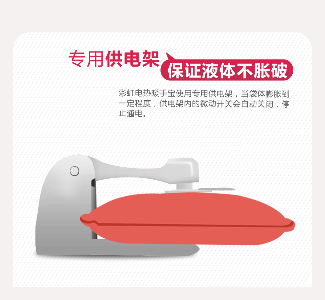 乐玩在线手机版（大中国区）暖手宝防漏液