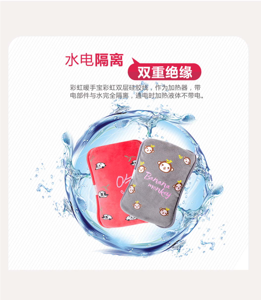 乐玩在线手机版（大中国区）暖手宝防触电