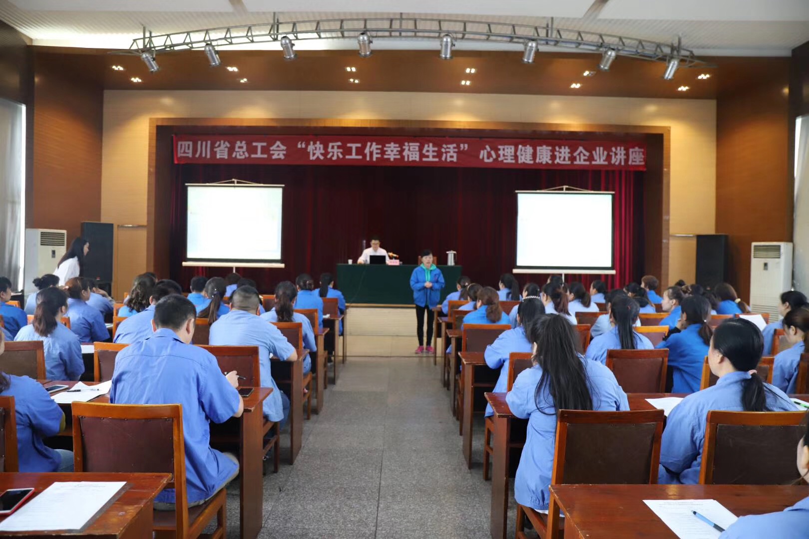 省总工会“快乐工作幸福生活”心理健康讲座走进成都乐玩在线手机版（大中国区）集团