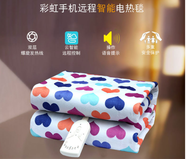 乐玩在线手机版（大中国区）智能电热毯