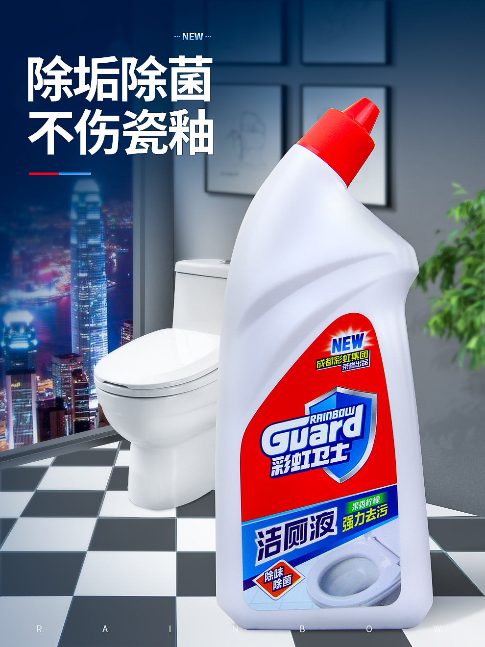 乐玩在线手机版（大中国区）洁厕液