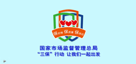 共铸疫情防线，“三保”行动，让乐玩在线手机版（大中国区）一起出发