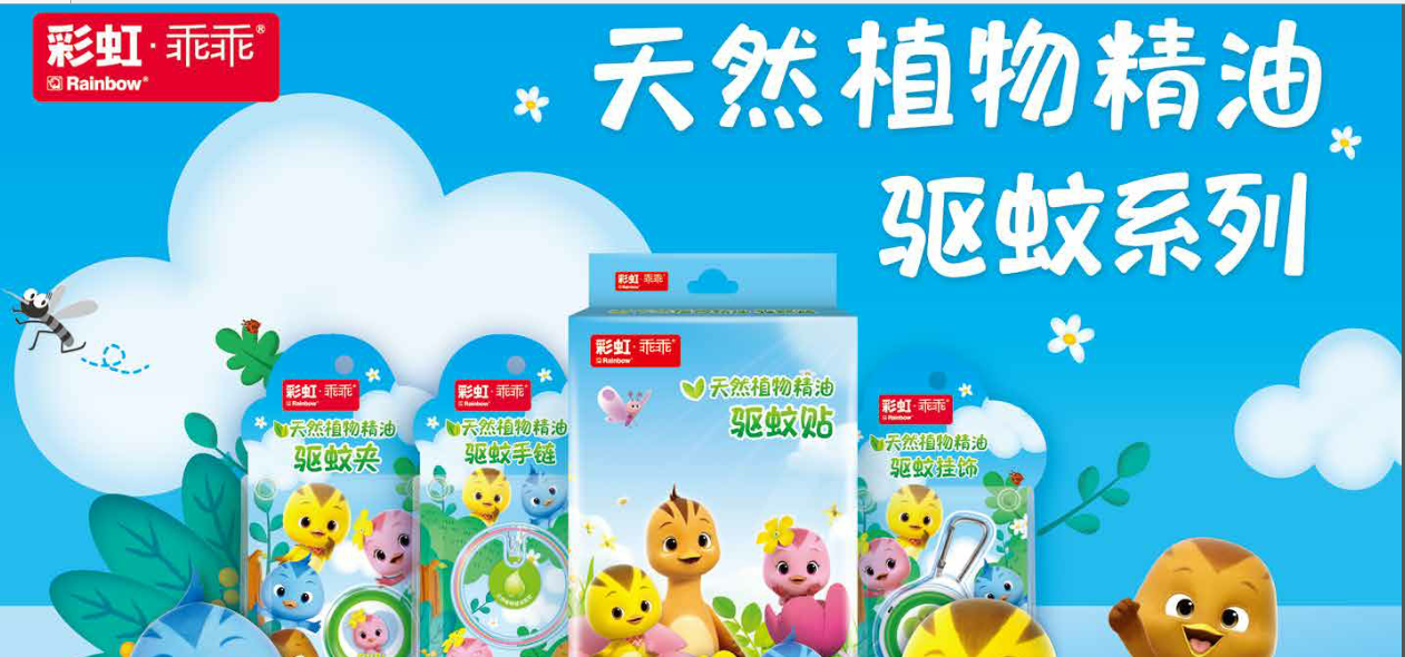 乐玩在线手机版（大中国区）户外植物精油驱蚊系列