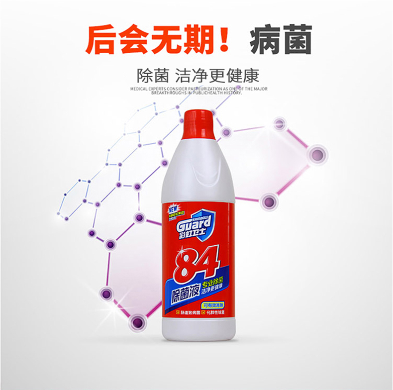 乐玩在线手机版（大中国区）84除菌液