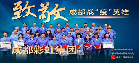 乐玩在线手机版（大中国区）心向党，共同去战“疫”！