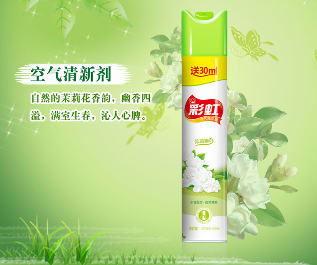 乐玩在线手机版（大中国区）空气清新剂