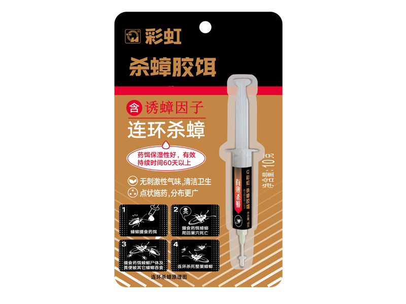 乐玩在线手机版（大中国区）杀蟑胶饵