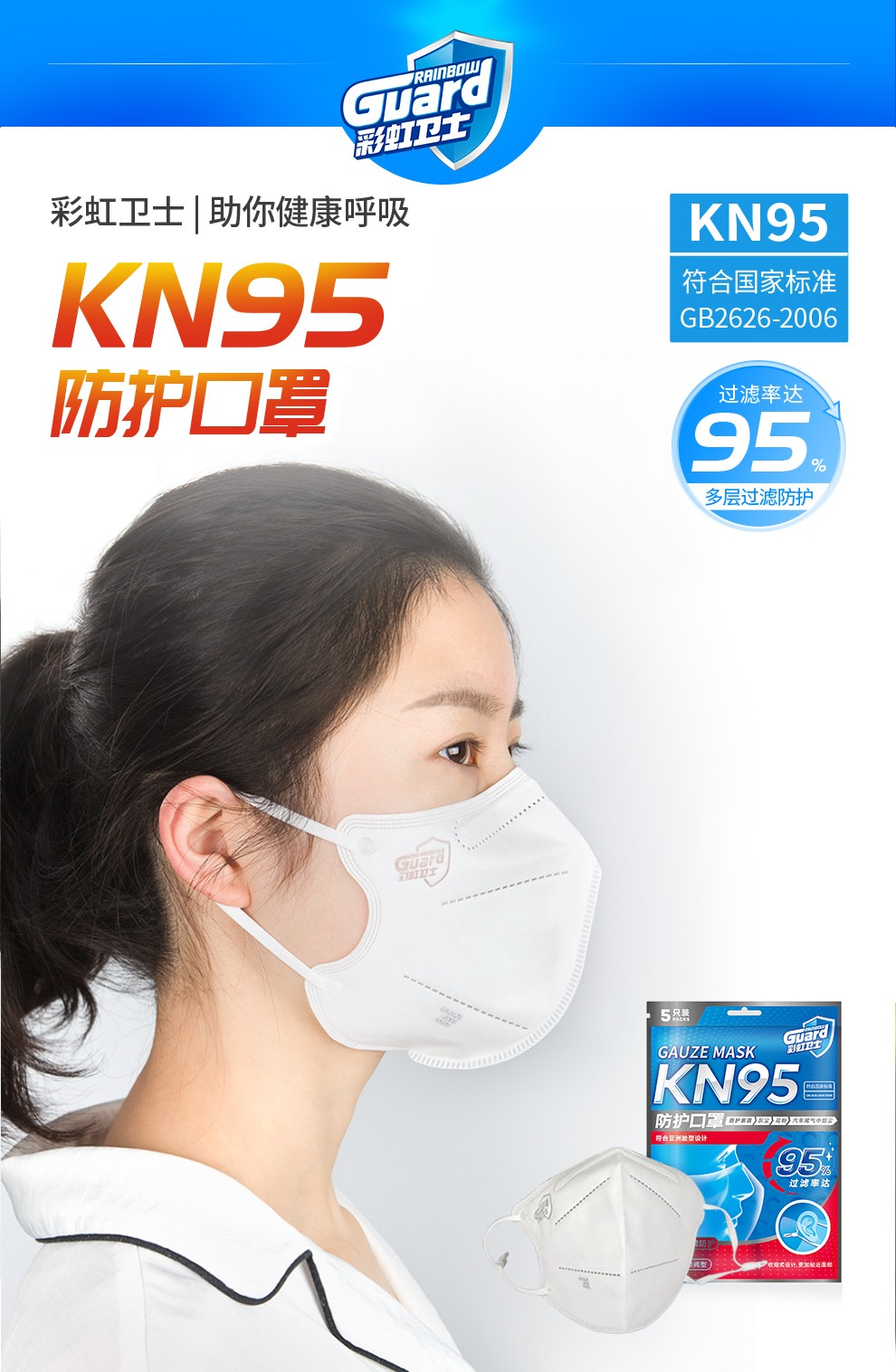 乐玩在线手机版（大中国区）防护口罩